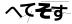 CAPTCHA